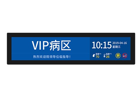 走廊信息屏